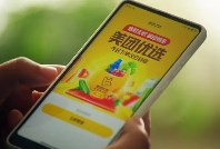消息称美团优选将开始新一轮调整：确立省区自制且自负盈亏