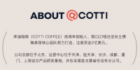 不到一年奔向5000家门店，库迪会走舌尖的老路吗？
