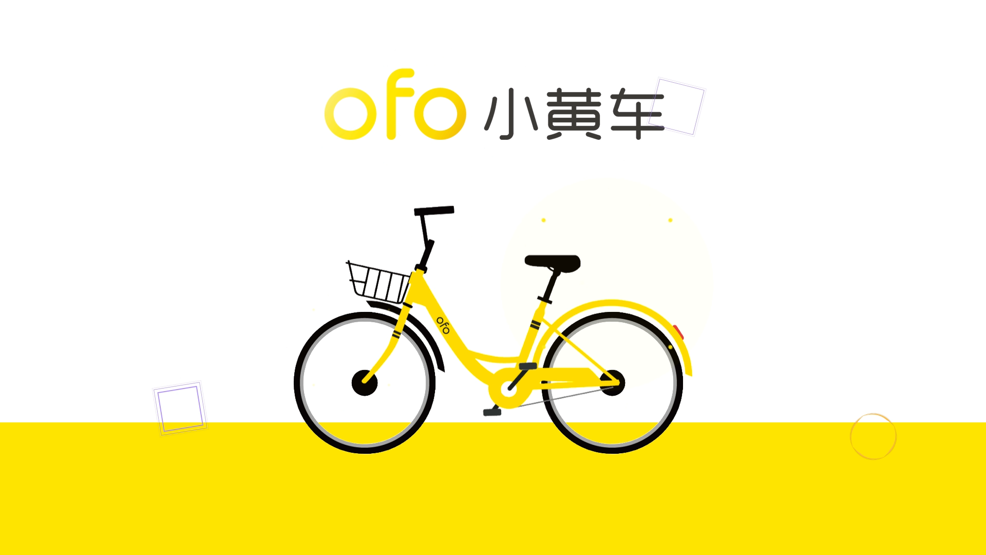 ofo小黄车创始人戴威赴美创业：推出咖啡项目，估值2亿美元