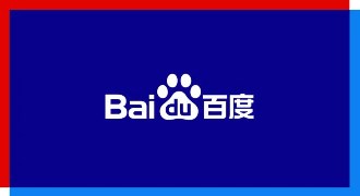 百度2023年一季度实现营收311亿元，净利润达57亿元