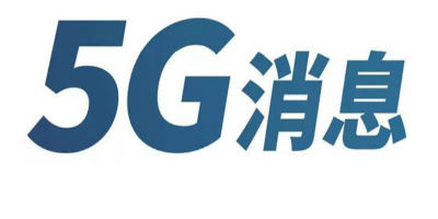 四大运营商共同启动5G异网漫游试商用