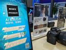 20223青岛电博会抢先看 索尼显示/影像全产品亮相