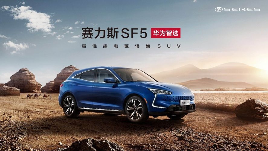 巨亏43亿后今年销量大降，“赛力斯速度”迎来破灭