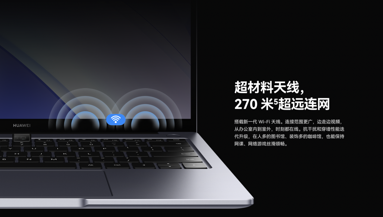 华为MateBook 14 2023发布：2K触控全面屏带来高效办公体验