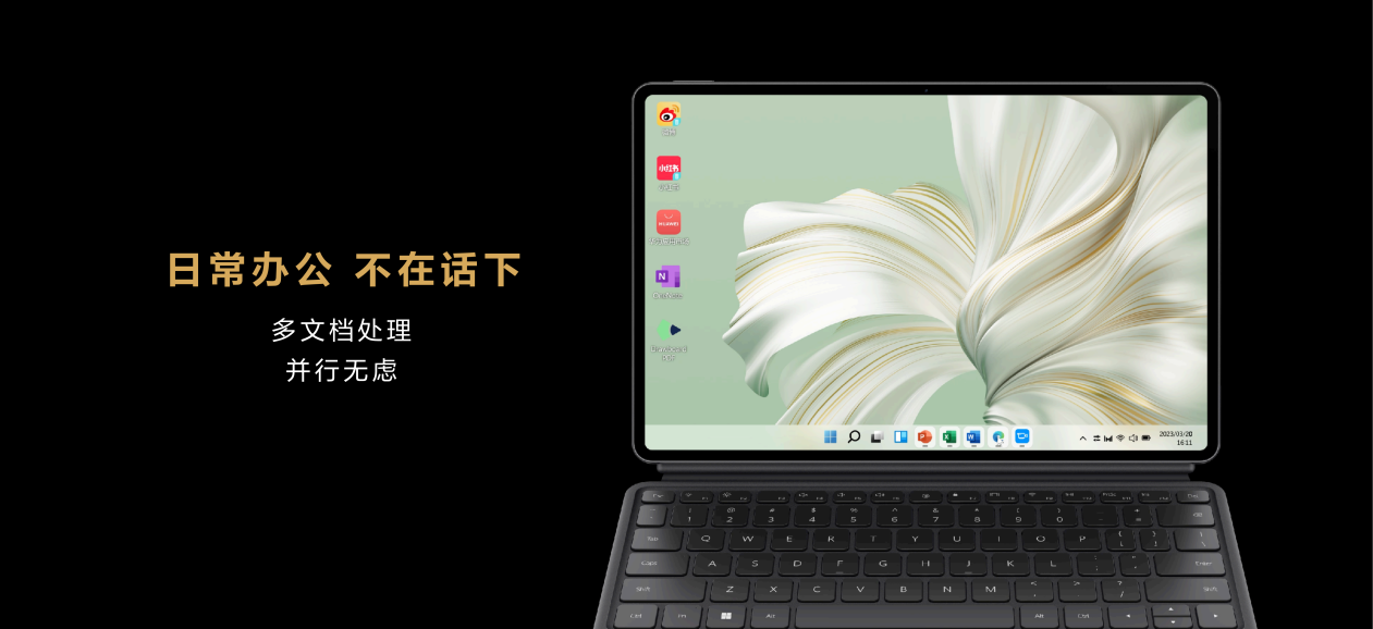 二合一青年的职场神器，华为MateBook E二合一笔记本带来移动办公新体验