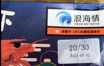 违法食品安全法！东方甄选野生虾供应商被罚没17万