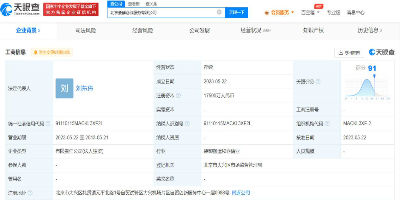 注册资本1.75亿元，美团成立象鲜仓储服务公司