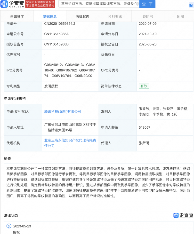 微信图片_20230523163627