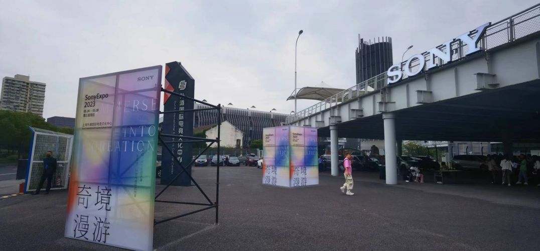 索尼Expo 2023奇境漫游主题展在上海盛大开幕，揭秘索尼在华业务战略及亮点！