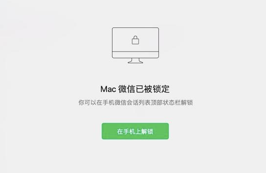 微信3.9.5测试版更新，新增锁定功能