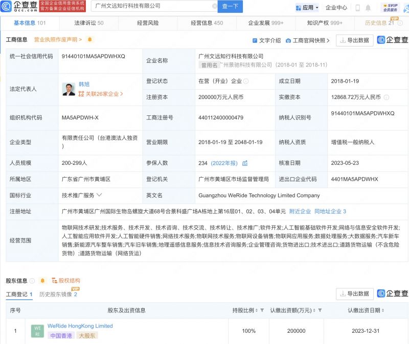 微信图片_20230529170350