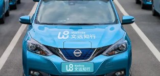 自动驾驶公司文远知行注册资本增加至20亿
