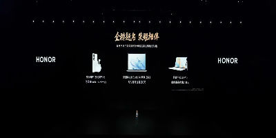 赵明浅谈荣耀90全系3840Hz超高频调光，首次回应数据大模型对手机形态是否会产生影响