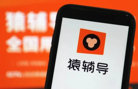 猿辅导开创智能硬件新品类 小猿学练机正式上市