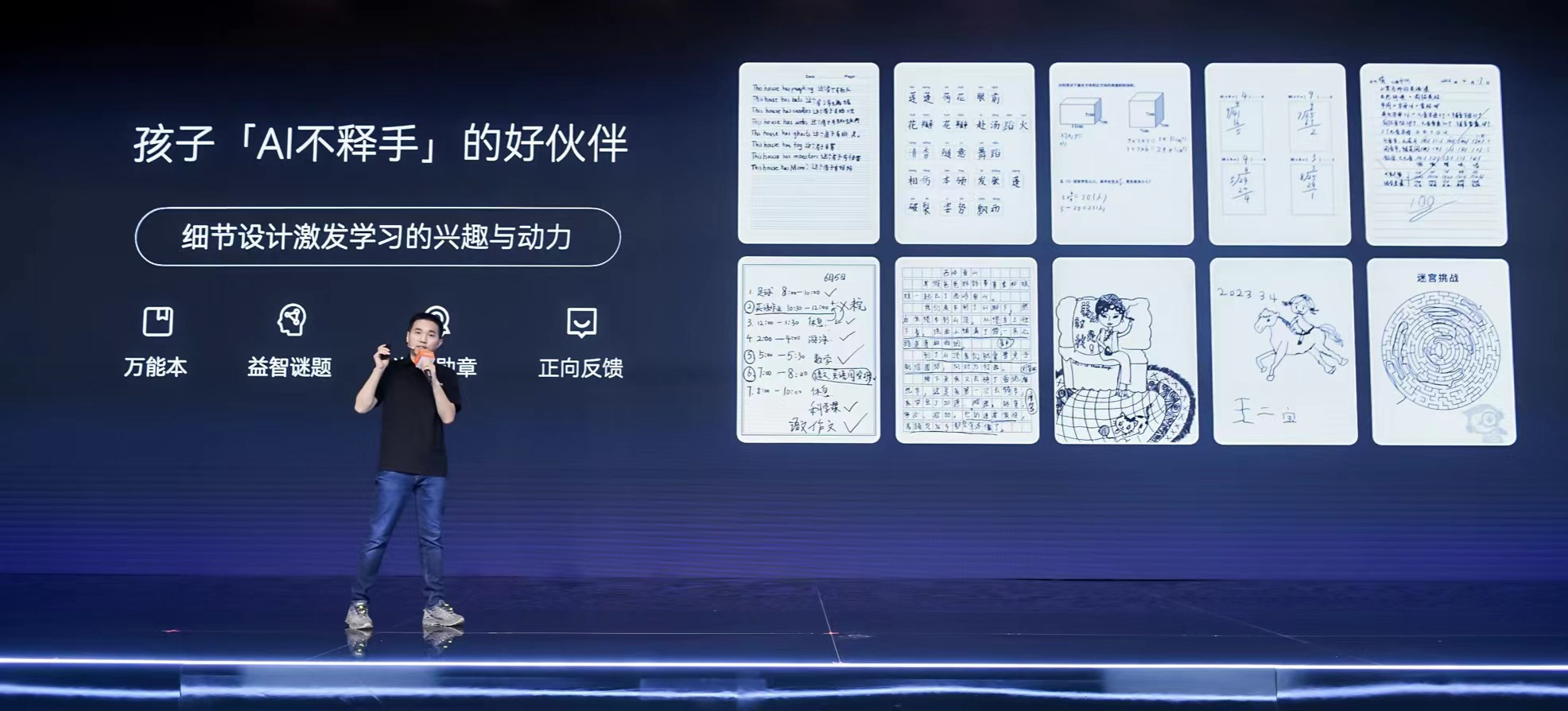 猿辅导发布小猿学练机：具备全科AI练习批改功能，3899元