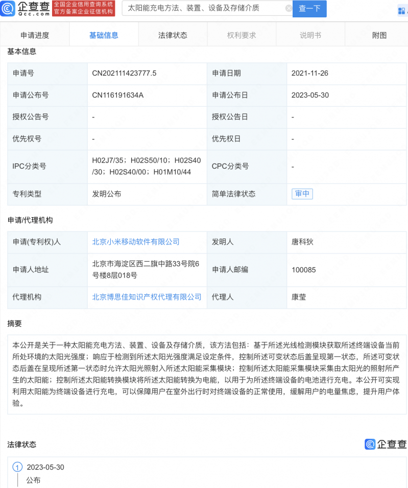 微信图片_20230530164629