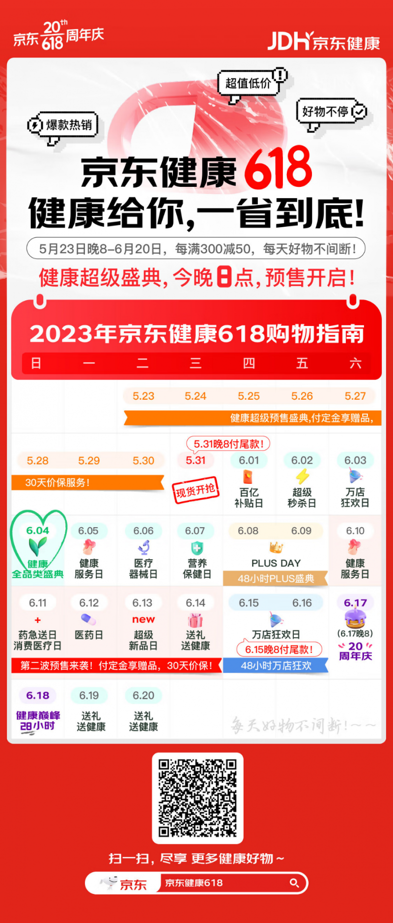 微信图片_20230531212807