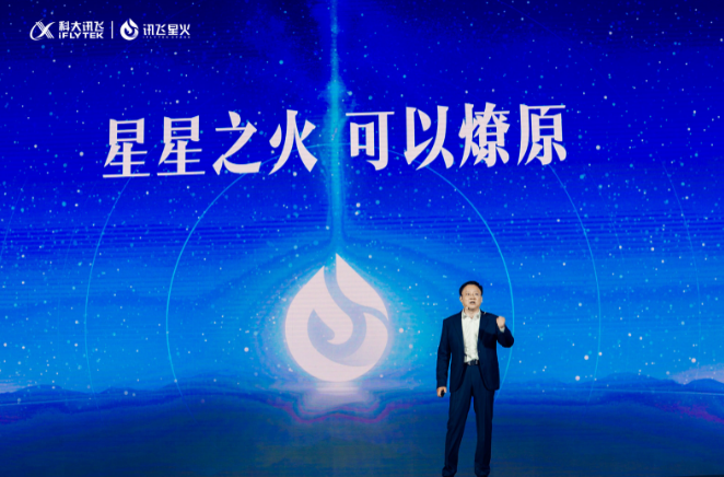 讯飞星火认知大模型初体验：响应迅速，个别维度待加强
