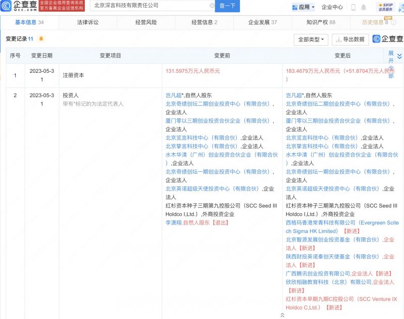 微信图片_20230602154116