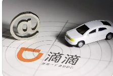 滴滴旗下公司新增互联网游戏业务