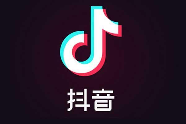 抖音回应扩张自营电商：根据用户需求进行业务尝试