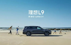 网传理想汽车北京顺义工厂最早7月投产