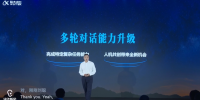 讯飞星火认知大模型V1.5升级版发布，开放APP和小程序体验