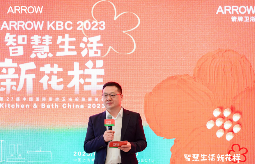 江南体育KBC2023盛大启幕ARROW箭牌卫浴呈现智慧生活新花样(图3)