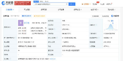 罗永浩又有新动作，卸任子雄信息董事职位