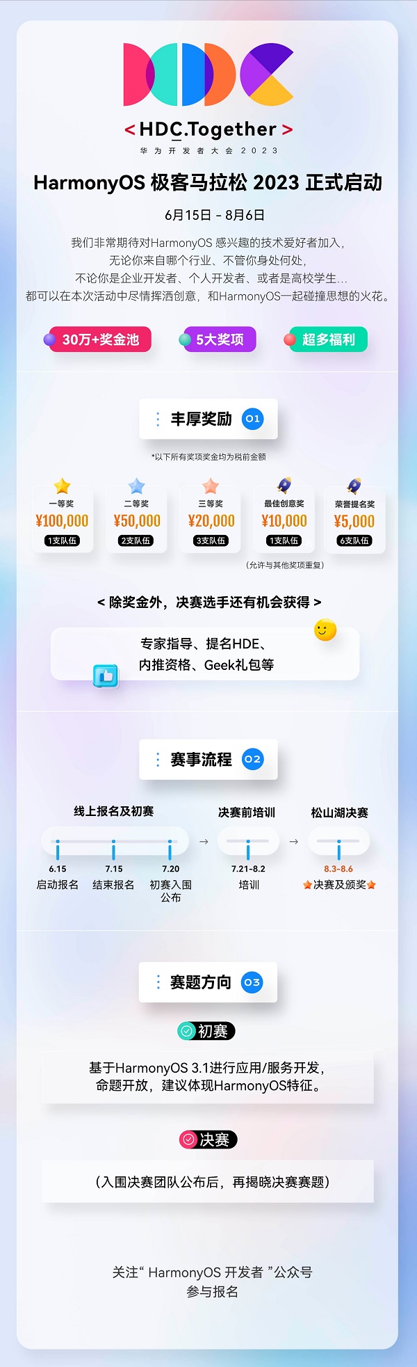 不带二维码海报.jpg