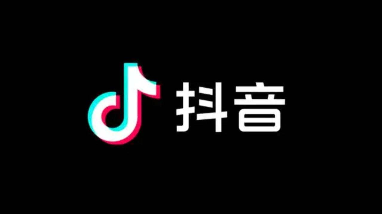 抖音将专项治理“虚假夸大描述、贫困摆拍”等违规视频内容