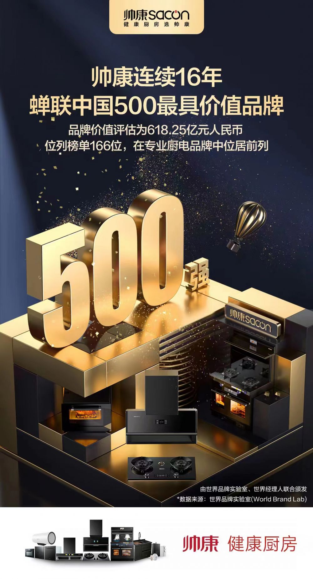 500强海报.jpg