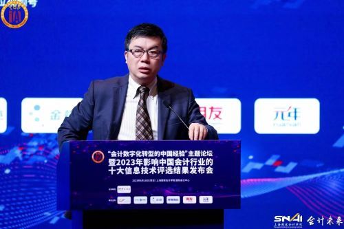 (上海国家会计学院智能财务研究院院长刘勤教授介绍评选情况)