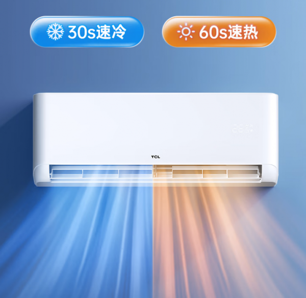 1687243702750847.png 速冷速热.png