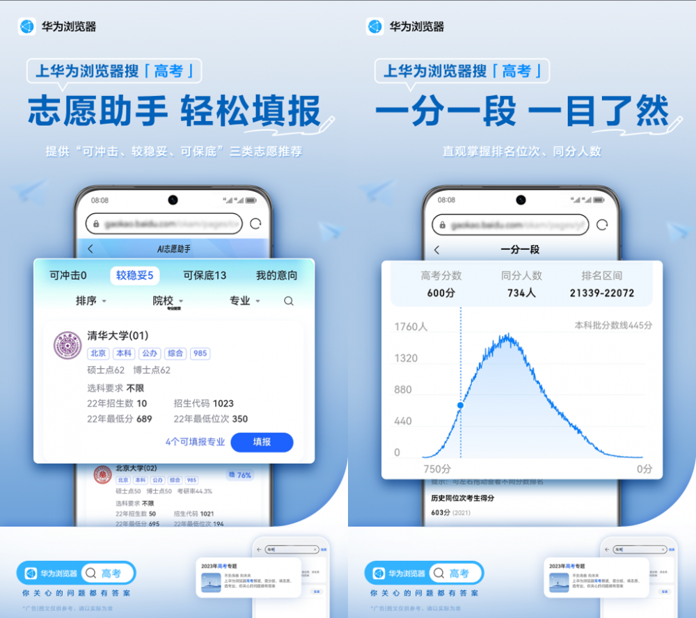 1687335550513417.png 高考季pr配图5.png