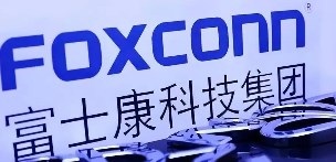 富士康成立新事业发展集团公司，含新能源汽车业务