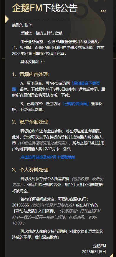 Dingtalk_20230705160628