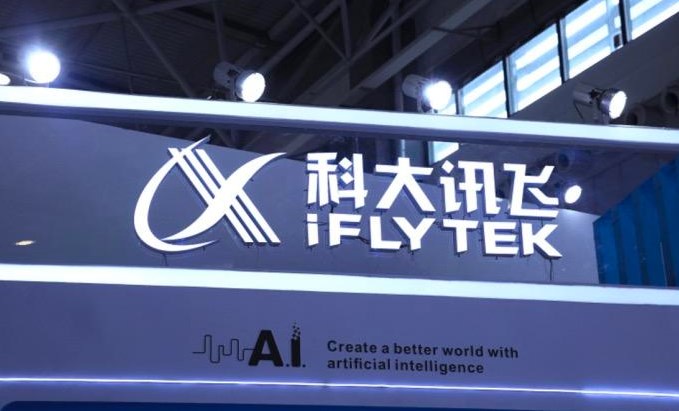 科大讯飞携星火认知大模型及行业应用亮相2023世界人工智能大会