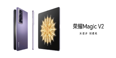 荣耀Magic V2正式发布：直板机中的折叠屏旗舰，起售价8999元
