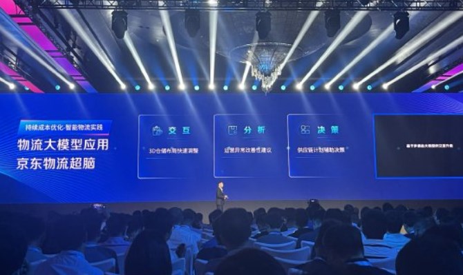 京东大模型言犀正式亮相，预计8月正式上线