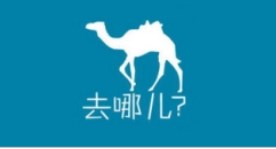 去哪儿网顶风违规！退票保障捆绑销售，严重侵犯消费者权益