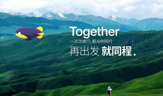 同程旅行：背靠大树，难成大树