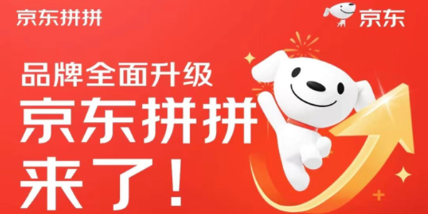 再战社区团购！京东拼拼能打赢美团、拼多多吗？