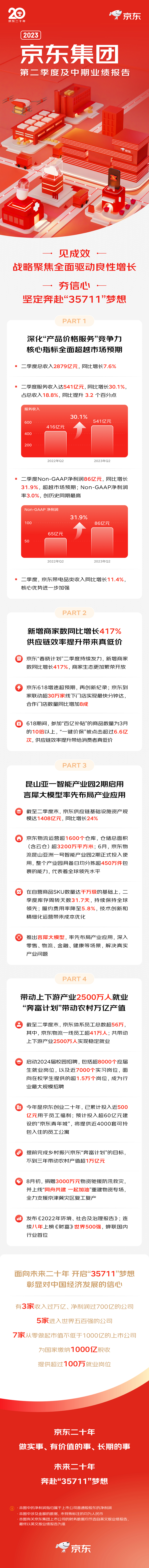 微信图片_20230816184939