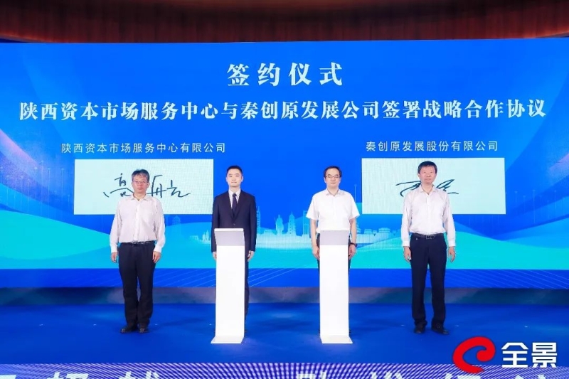 438家企业入选陕西上市“后备军”，陕军IPO接力赛提速