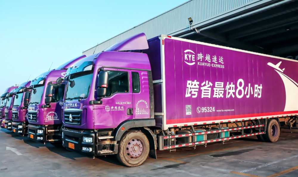 跨越速运——目前用过最靠谱的物流货运公司 跨越速运——目前用过最靠谱的物流货运公司
