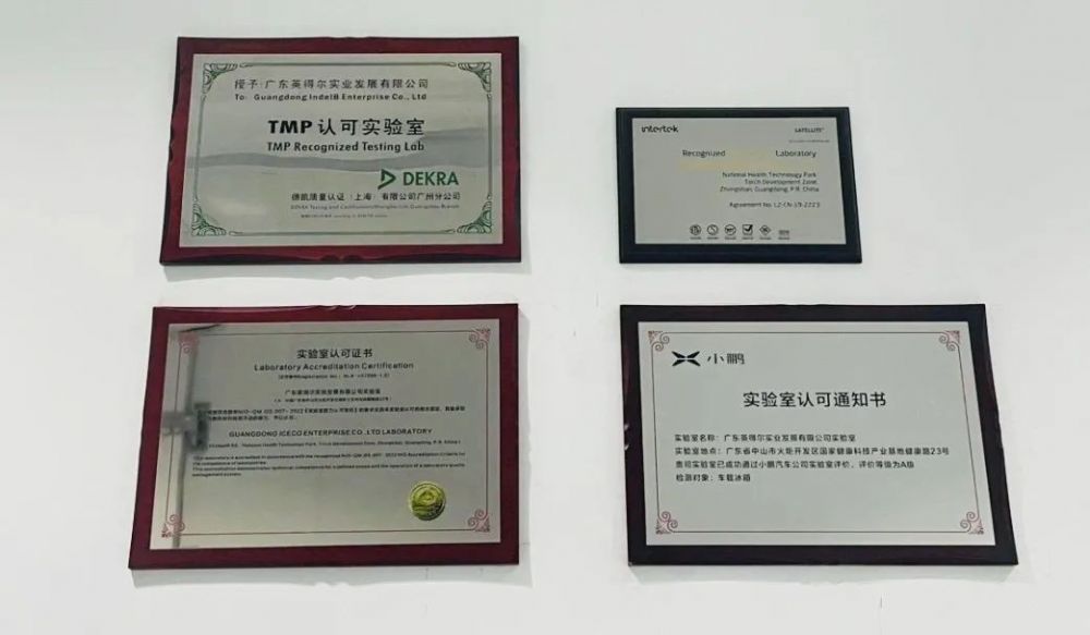 英得尔车载冰箱