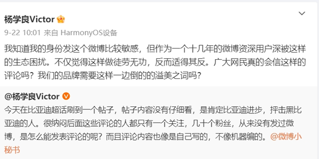 吉利高级副总裁杨学良微博质疑比亚迪