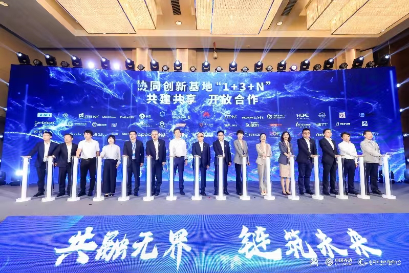 移动信息现代产业链共链行动暨战略性新兴产业创新合作论坛成功举办