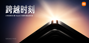 小米澎湃OS暨Xiaomi 14系列新品发布会
